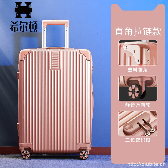 【希尔顿】网红旅行拉杆行李箱