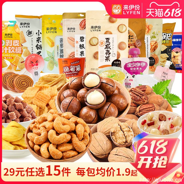 【任选15件】来伊份零食大礼包