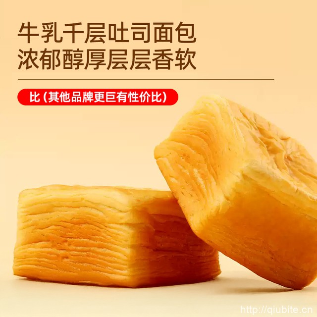 福事多牛乳千层吐司面包1kg