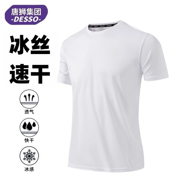 唐狮旗下Desso短袖长裤