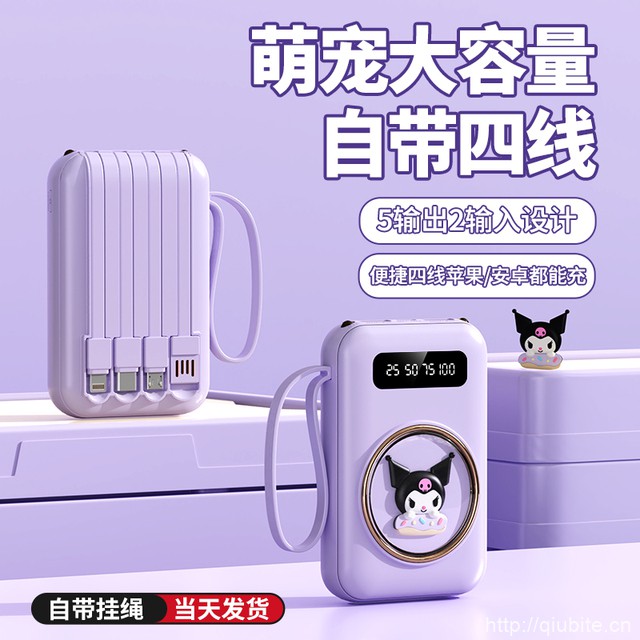 移动电源充电宝1W毫安