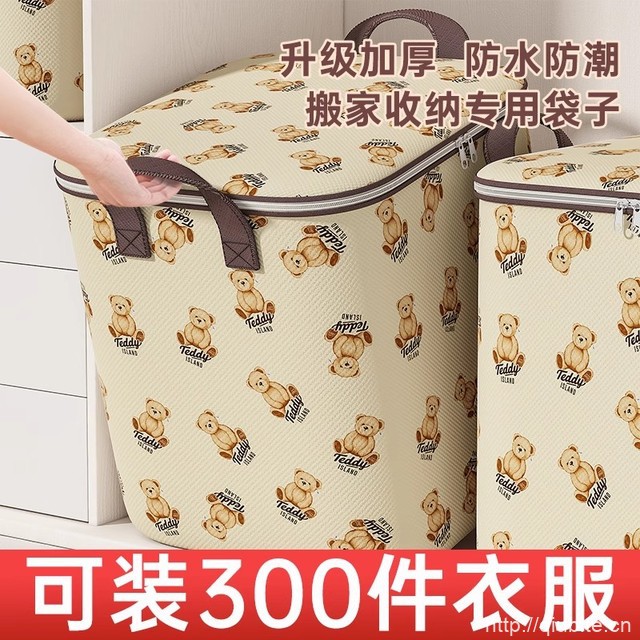 大容量被子衣物整理收纳袋110L*2个