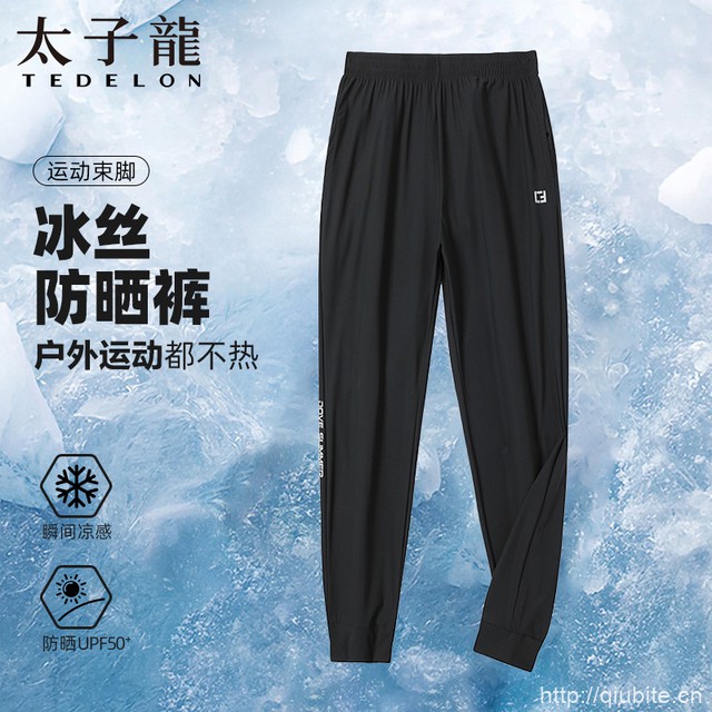 【太子龙】薄款冰丝防晒休闲裤