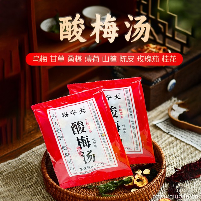 老北京酸梅汤原材料包