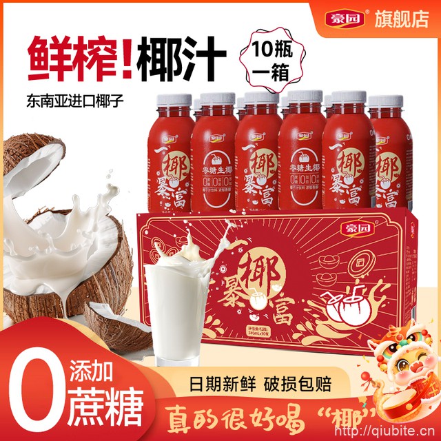 豪园旗舰店.0糖生椰245ml*10瓶