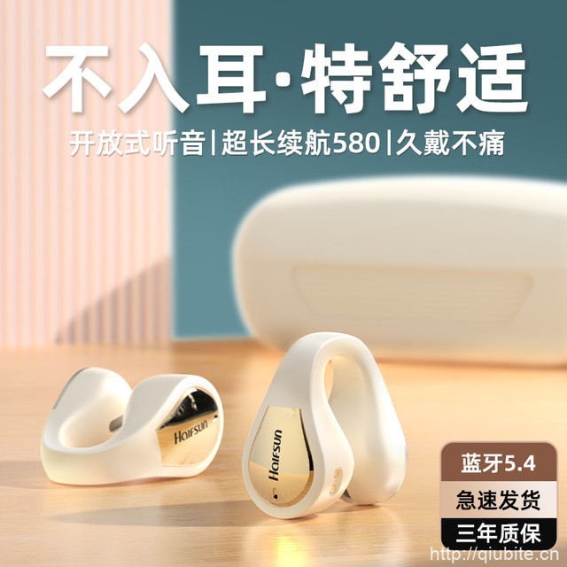 2025新款无线蓝牙耳机夹耳式