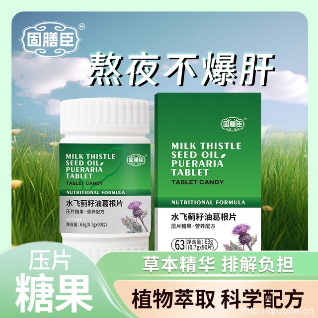 固膳臣护肝片高浓度水飞蓟籽油90片装