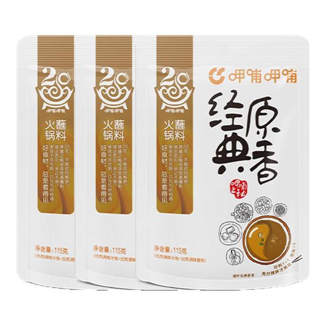呷哺呷哺同款火锅蘸料115g*3袋