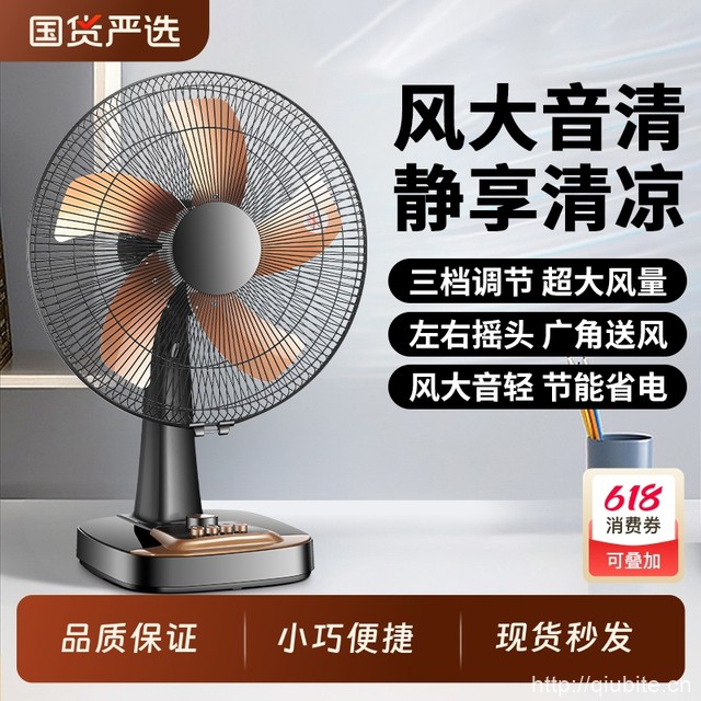康佳KKTV台扇电风扇家