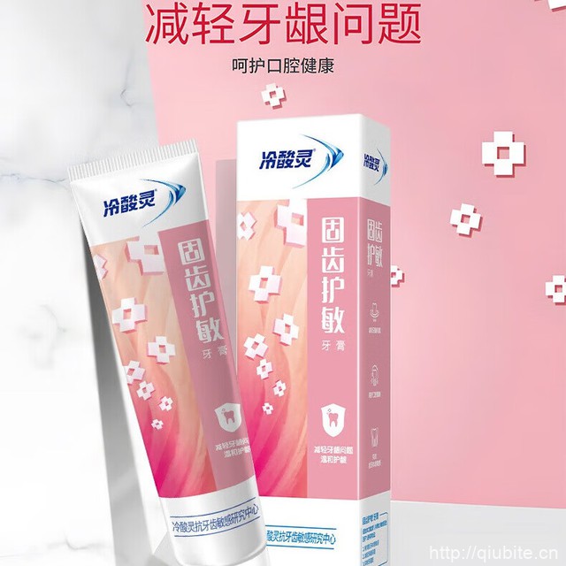 冷酸灵抑菌斑护敏牙膏600g全家福