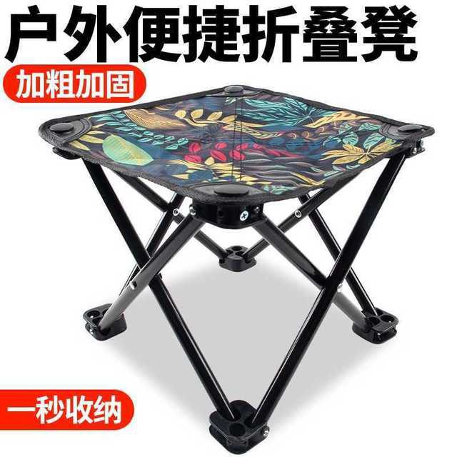 户外便携折叠小凳子