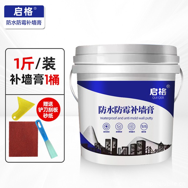 家用防水补墙膏1斤装+送工具