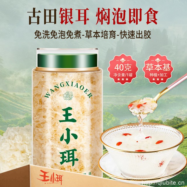 王小珥本草银耳 40g*1罐