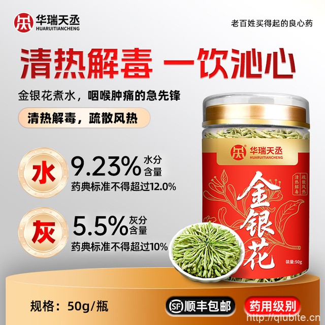 华瑞天丞金银花50克