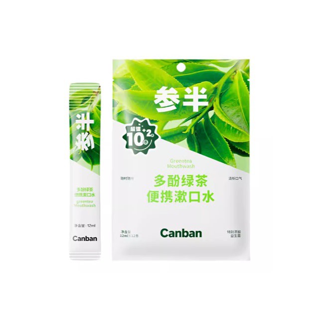 参半益生菌便携装漱口水 拍3件共41条