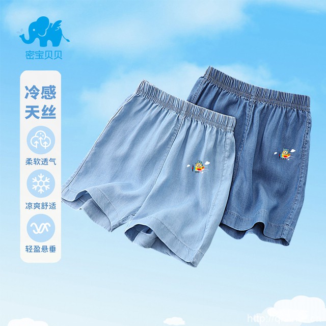 全码同价！儿童薄款天丝牛仔短裤