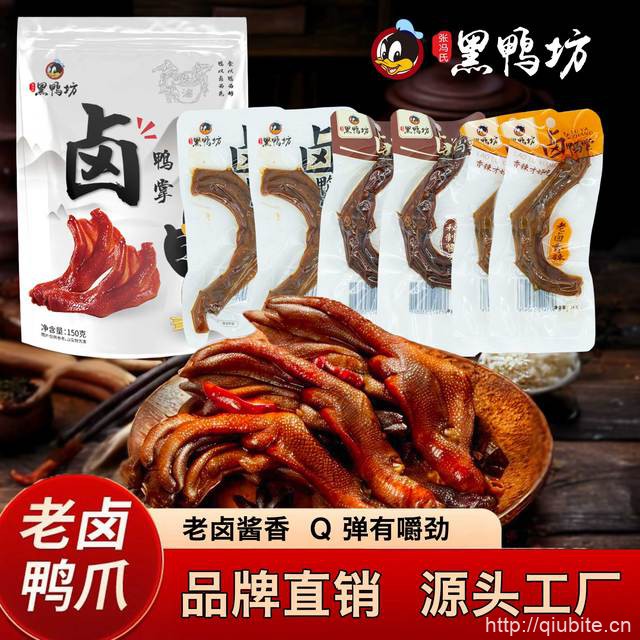 【久味翁】卤味鸭掌26g*5只