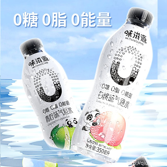 任选12件！味滋源0糖0脂气泡水