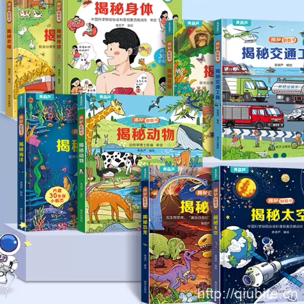 揭秘翻翻立体书 揭秘太空 儿童3D绘本 0-3岁撕不烂早教书