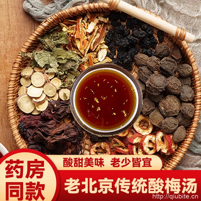 正宗老北京酸梅汤【8包35g*8到手280g】