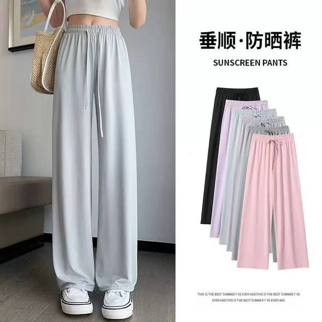 UcoolRmode冰丝裤垂感凉凉阔腿裤