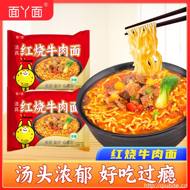 吃天欢红烧牛肉面方便面
