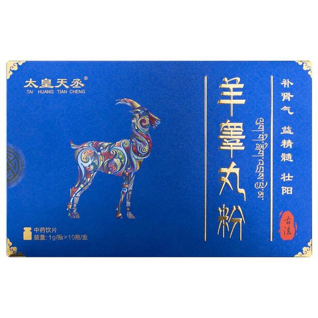 羊睾丸粉中药饮片1瓶1g试用装
