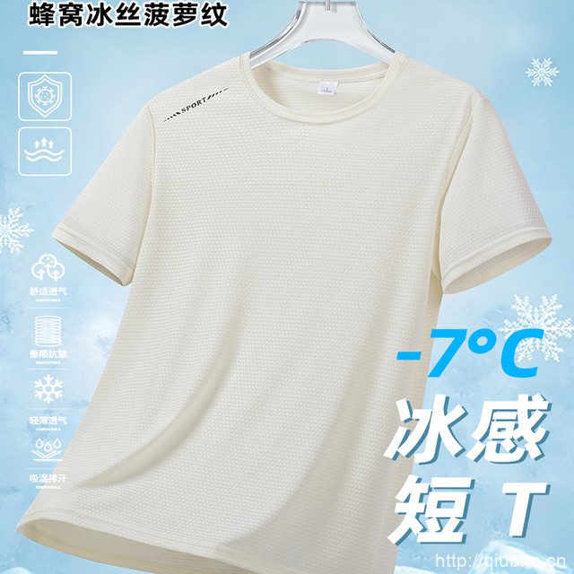 夏季冰丝T恤男女同款宽松短袖