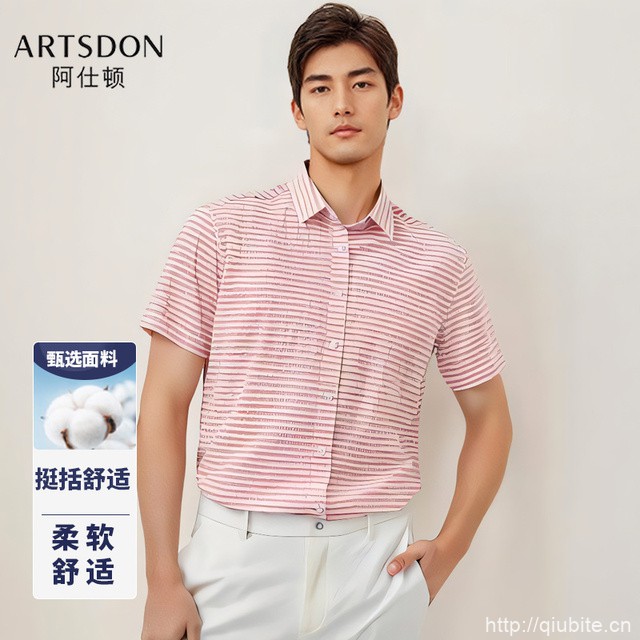 Artsdon/阿仕顿2025年夏季男士撞色条纹衬衫