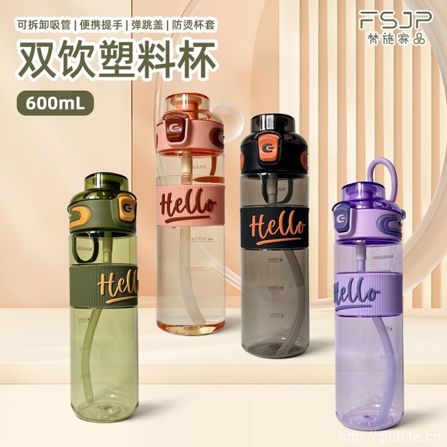 梵施家品大容量水杯600ml
