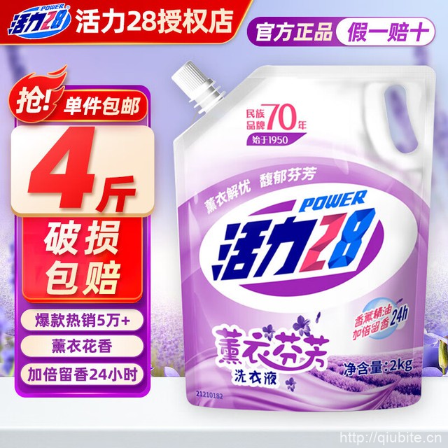 活力28洗衣液4斤装