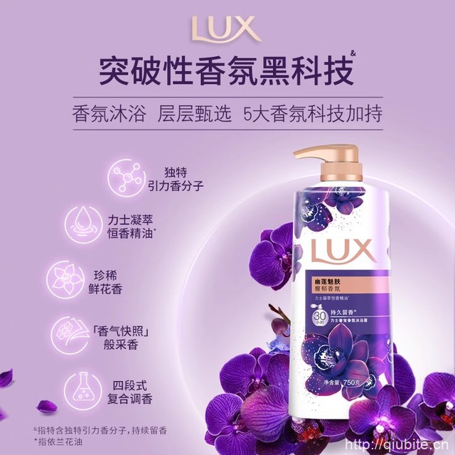 LUX力士精油香氛恒久嫩肤香沐浴露550g