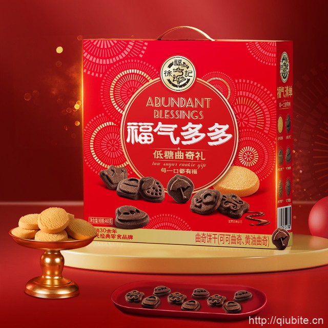 徐福记低糖可可黄油曲奇礼盒