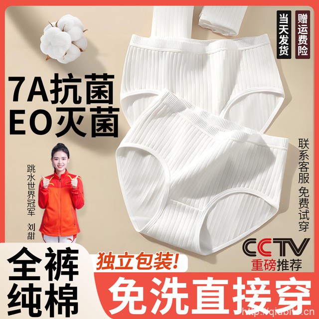【棉云初】女士纯棉一次性内裤3条装
