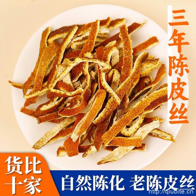 三年特级老陈皮250g