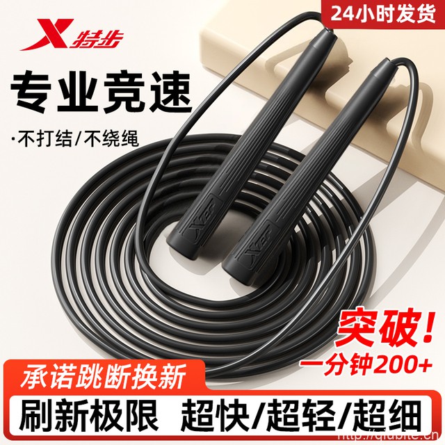 【特步】燃脂竞速跳绳