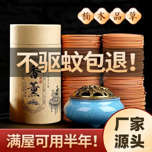 檀香艾草蚊香40盘