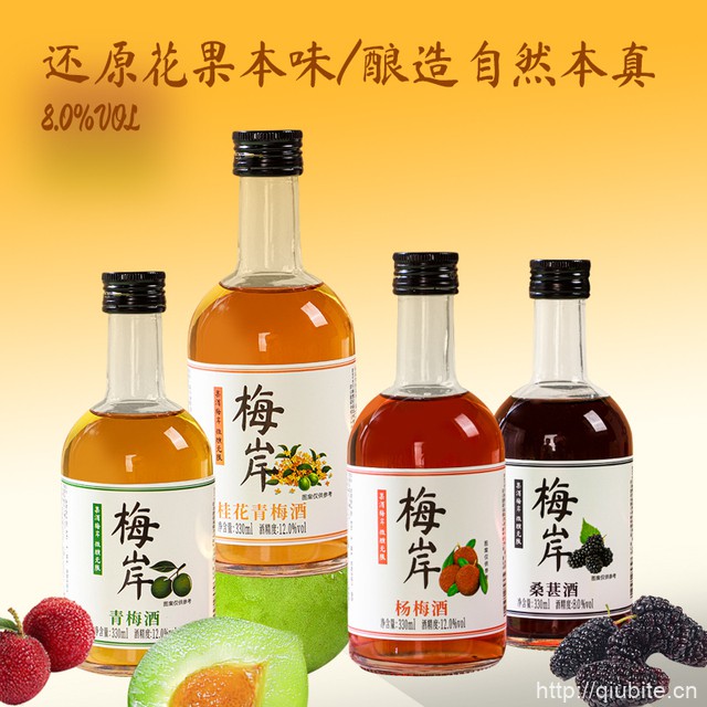 任选口味！梅岸青梅酒果酒330ml