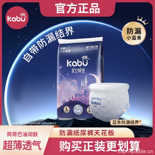 卡布星空纸尿裤5片超薄拉拉裤