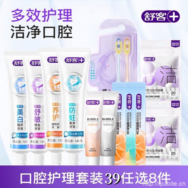 任选8件！舒客牙膏牙线漱口水