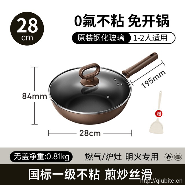 九阳不粘锅炒锅家用炒菜锅电磁炉煤燃气灶