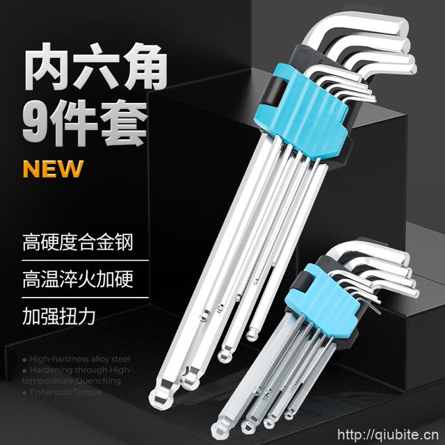 【友福】内六角扳手套装螺丝刀工具
