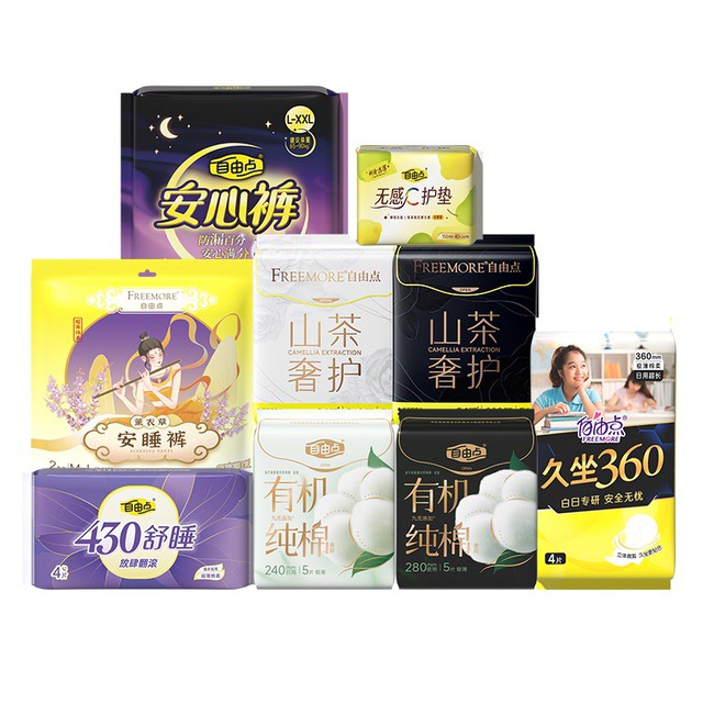 【拍5发】自由点卫生巾任选日夜用组合