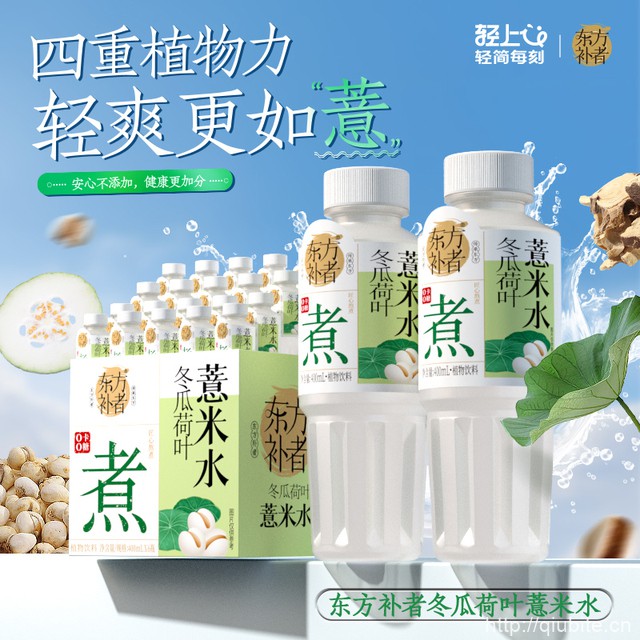 轻上冬瓜荷叶五指毛桃薏米水 400ml*6瓶