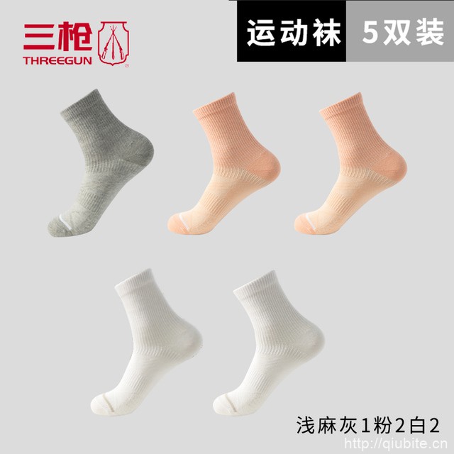 三枪中筒运动袜5双