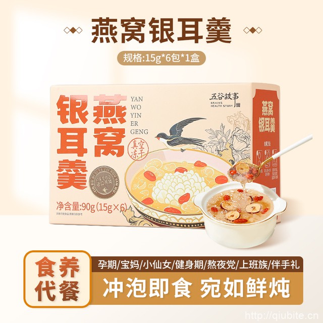 冻干燕窝银耳羹整盒