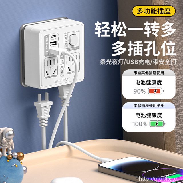 纯铜一转多孔家用无线插座转换器插排