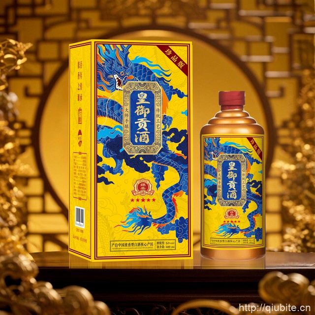 【酒尺巷】浓香型皇御贡酒400ml