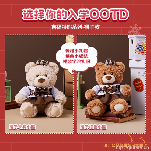 MINISO名创优品学院风吉福特熊