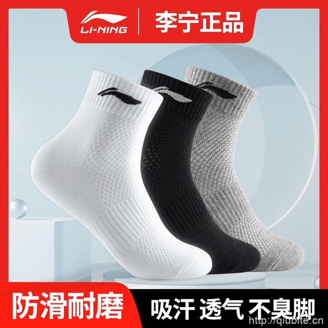 【李宁】运动袜3双